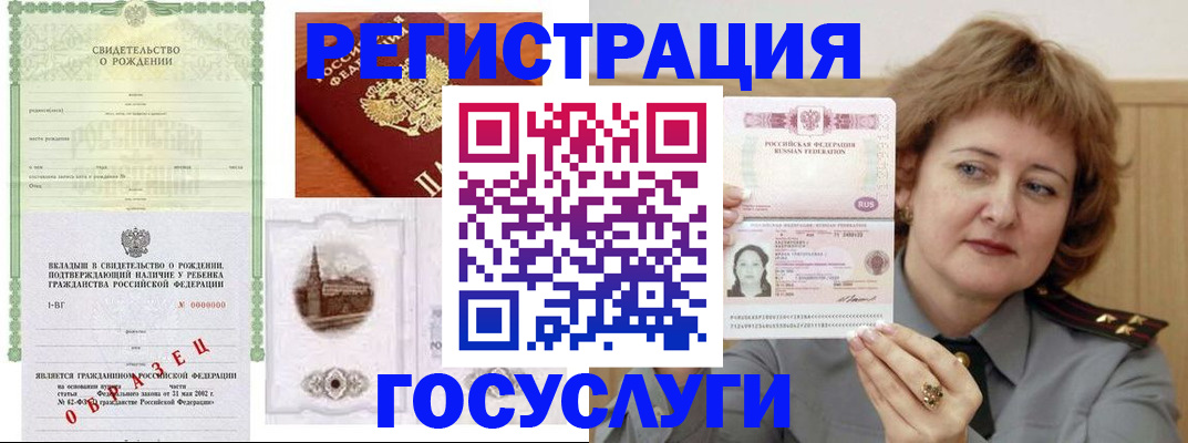 временная регистрация госуслуги в Ульяновской области