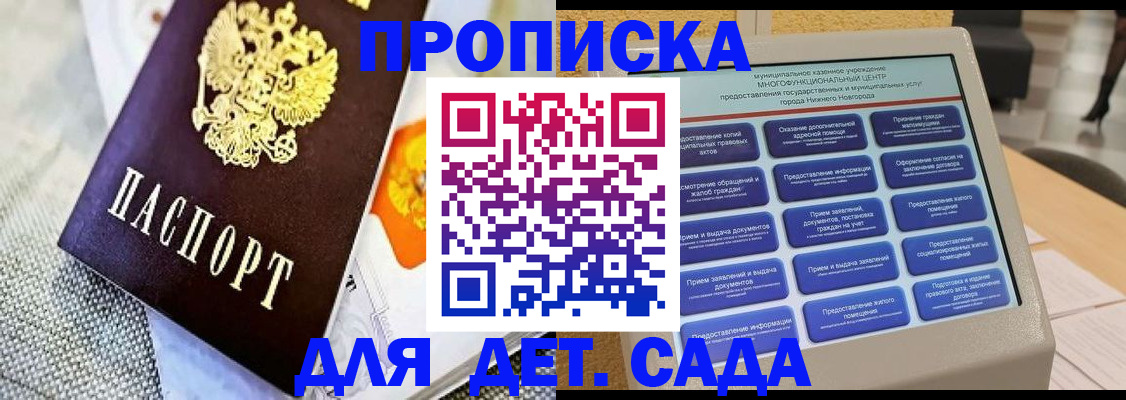 временная регистрация для школы в Ульяновской области