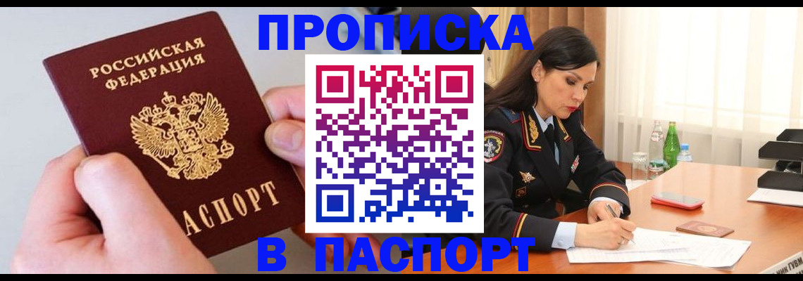 временная регистрация поиск в Ульяновской области