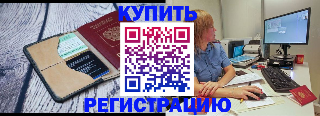 временная регистрация надежно в Ульяновской области