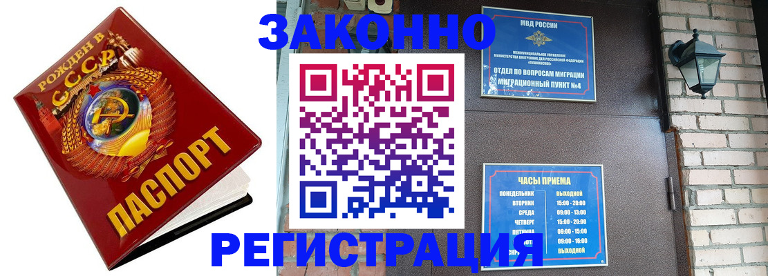 где прописаться в Ульяновской области